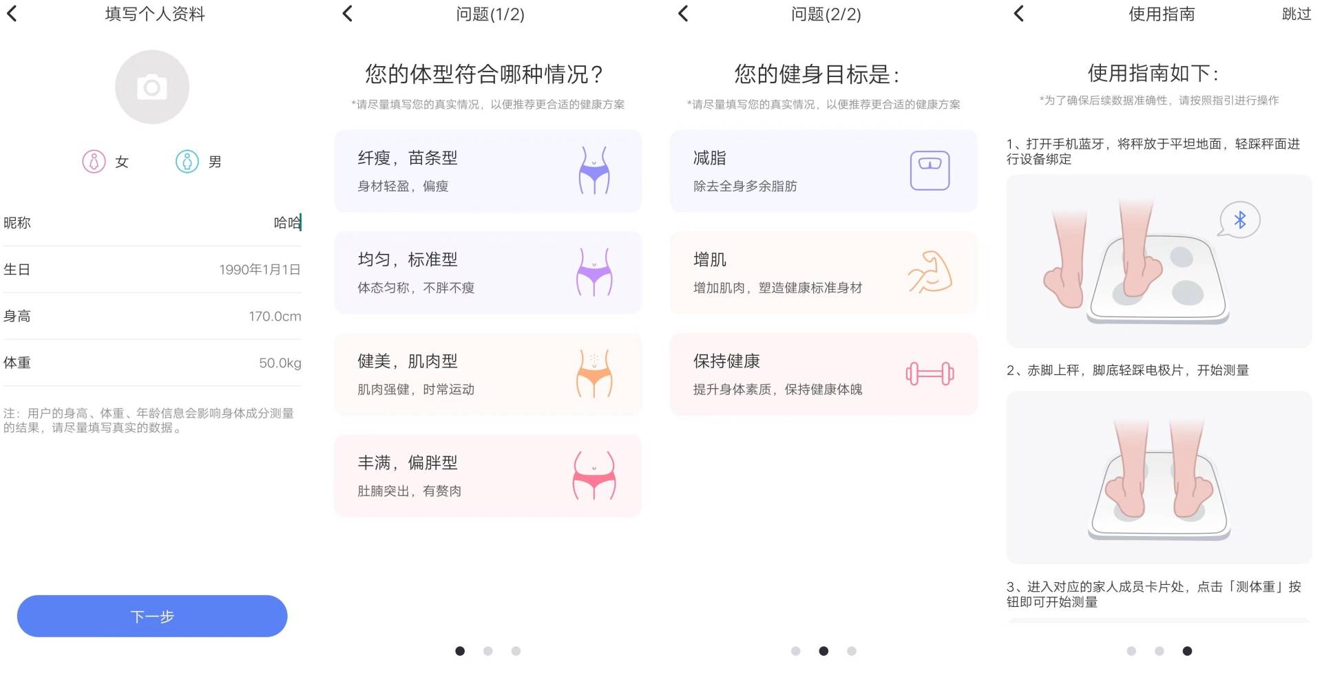 一切为了健康！—云康宝八电极智能体脂秤体验评测