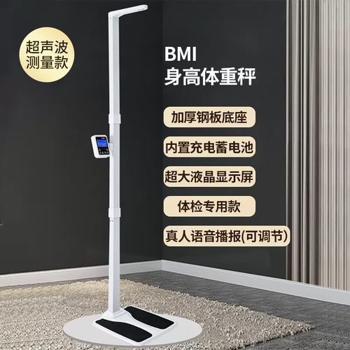 选购体脂秤不再迷茫 医院级精准与家用便利的完美融合