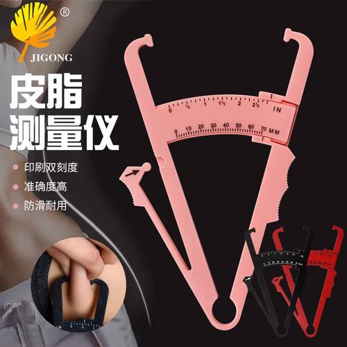 体脂测量工具全解析 从皮脂钳到智能体脂仪，哪个更靠谱？